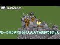 [Minecraft軍事部]復讐の村人と陸上戦艦！！　アメリバー合衆国軍「 XM51 ランドクルーザー」紹介　+ 茶番