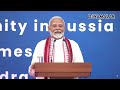 ரஷ்யாவில் இந்தியர்கள் முன்பு மோடி பரபரப்பு பேச்சு | Modi Russia visit | Modi-Pudin Meet |