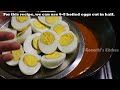 முட்டை கிரேவி இப்டி செய்ங்க அடிக்கடி செய்வீங்க👌/ egg gravy recipe in tamil /muttai gravy /egg masala