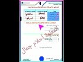 امتحان نهائي عربي للصف الرابع شامل كل القواعد والاستخراج من الوحدة التاسعة والعاشرة