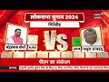 PM Modi in Jharkhand: झारखंड में PM Modi की दहाड़ | Lok Sabha Election 2024 | Kodarma | BJP | News