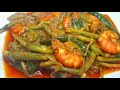 কচুর লতি দিয়ে চিংড়ি মাছ | লতি দিয়ে চিংড়ি মাছের ভুনা | loti with chingri | recipe by saida