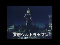 ウルトラセブン　戦闘bgm　音程変更ver