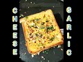 Cheese Garlic Sandwich 🥪🤤| येह खाकर आपको मज़ा आ जाएगा 🤤| #cheese #garlic #sandwich