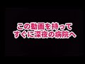 初めての深夜の緊急搬送#ペキニーズ#犬#救急病院#歩けない