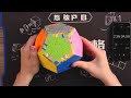 SOLVING THE HARDEST RUBIK’S CUBE IN THE WORLD | EXAMINX 11х11