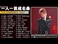 Cantonese Classic Songs / Mandarin Songs Popular / Chinese Old Song || C-pop Golden Hits