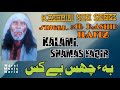 BE CHUS BAKAS بہء چھوس بےکس| KALAMI SHAMAS FAQIR | SINGER AB RASHID HAFEZ @WarsiUlfat