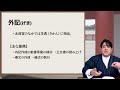 平安朝の『官職』仕事内容をわかりやすく紹介します。