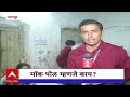 Loksabha Election Voting Nagpur : प्रत्येक मतदान केंद्रावर माॅक पोल