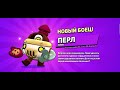 Выпадение всех бойцов в бравл старс #brawlstars #выпадение