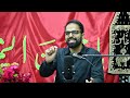 Night 6 - Psychology in Nahjul Balagha | Muharram 1446