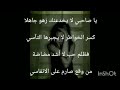 يا صاحبي كيف اصطباري فيك ....🥀#شعر #اكسبلور #