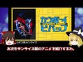 【総集編】令和じゃ絶対に再放送できない平成アニメ28選【ゆっくり解説】