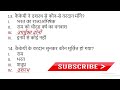 2023 07 24 बाल रामकथा #दो वरदान #MCQ #HINDI#CLASS-6 #LESSON-3 #BAL RAMKATHA #DO VARDAN #BY DR. NISHA