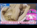 赤イクラ×カロリー食べられるサーモンラン！！【Splatoon3/サーモンラン/ゆっくり実況】