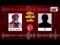 Kshatriya Samaj : પી.ટી.જાડેજાને ગોંડલથી આવ્યા ધમકીના ફોન? |  Gujarati Saamachar | News18 | N18V