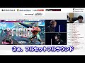 「流石に手震えたわ」あまりにも劇的すぎたVS板ザンさん戦を見るカワノ【スト6・DreamHack2024】