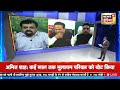 Aar Paar With Amish Devgan LIVE Sam Pitroda | PM Modi | Congress | BJP | News18 India | Hindi Debate