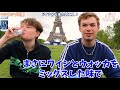 〈ワンカップ大関〉を初めて飲んだ【フランス人の反応】