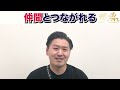 プロ野球トーク。今年の中日ドラゴンズはどうなる？中田翔は？【令和の虎×かっ飛BASE!コラボ前編】