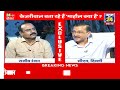 CM Kejriwal EXCLUSIVE On News 24 | Rajiv Ranjan के सवाल, जवाब दे पाए केजरीवाल? | Loksabha Election