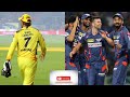 CSK vs LSG Full match highlights||CSK lost again||kl Rahul ने भेदा chennai ka किला||ipl 2024