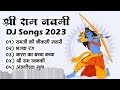 Ram Navami Special DJ Nonstop Song | Shree Ram DJ Song 2023 | Jay Shree Ram New DJ Song | Shri Ram