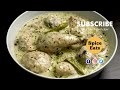 WHITE CHICKEN CURRY | SHAHI WHITE CHICKEN GRAVY | MILD CHICKEN RECIPE