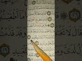 Students of Recitation Entire 2nd Pg Of Surah Qaaf*We have Hope ln Jannah&Fear Of Jahannam,=Taqwa..