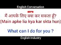 200 रोज बोले जाने वाले वाक्य | Spoken English | Daily Use English Sentences