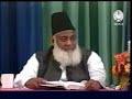 Bayan ul Quran by Dr Israr Ahmed (English)