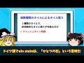 【アインシュタイン問題】50年来の超難問がついに解かれました【ゆっくり解説】