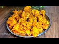 #आलू गोभी की सब्जी कम तेल कम मसाले कम मेहनत और ज्यादा टेस्टी #Aloo Gobhi ki sabji #cauliflower recip