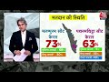 Black And White Full Episode: कम Voting Percentage का विश्लेषण | NDA Vs INDIA | Sudhir Chaudhary