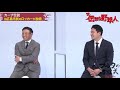 野村謙二郎＆旧広島市民球場にまつわる秘話【ザ・伝説の野球人大全集】