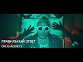 ШКОЛЬНИКИ УГАДЫВАЮТ ЗА 10 СЕКУНД ПОПУЛЯРНЫЕ ТРЕКИ/Эминем,Lil pump,Элджей