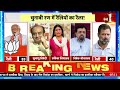 Goonj with Rubika Liyaquat LIVE: Lok Sabha Election | Sam Pitroda | Congress | BJP | Priyanka Gandhi