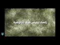 ردة فعل 1 على لعبة زلمة يغرس قيم الزلومية