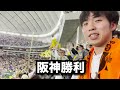 【野次合戦】伝統の一戦、巨人阪神の応援席の境界線で観戦したらカオスすぎたww