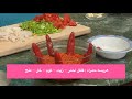 الهريسه الحمرا بطريقه سهله