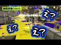 【スプラ3】10歳にわからされました!!!!【Splatoon3/雑談/切り抜き】