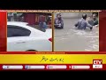 Live : Unbelievable Rain & Flood in Rawalpindi | Thunder Storm in Twin Cities | Weather live News