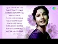 50 Songs of Meena Kumari | मीणा कुमारी 50 गाने | HD Songs | One Stop Jukebox