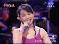 蔡幸娟[望春風][艷紅小曲][願嫁漢家郎][哪個不多情]第一集(2005/05/04)