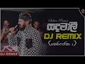 Sandamali Dj Remix | Shan Putha (Dj Emil) | Sinhala Rap 2023 | Sinhala Dj Remix | Sahan Remix