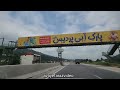 driving in iran | amol | Road to babol