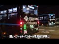 エスコンフィールドHOKKAIDO【アクセス編】北広島駅から歩いて帰りはバスに乗る　帰りの電車はどんな感じ？