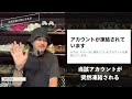 元アトモス社長 本明秀文氏、レアスニーカー「横流し」告発報道について