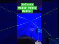 Kolkata Under water Metro, India first under water Metro